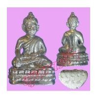 ราคา 3.1.พระชัยวัฒน์๑๕๕ปี เนื้อเงิน พระสังฆราชแพวัดสุทัศน์ (4951949)