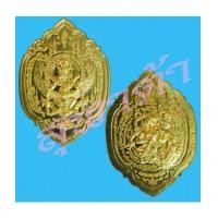 ราคา เหรียญนารายณ์ทรงครุฑหลังหนุมาน หลวงพ่อเพี้ยน ออกวัดท่าโขลง เนื้อทองฝาบาตร (4914441)