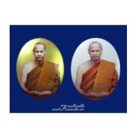 ราคา ล็อกเก็ตฉากทอง รุ่นอริยทรัพย์ มงคลมหาลาภ บรรจุพลอยเสก (กรรมการ) พระอาจารย์เปลี่ยน ปญฺญา (4904570)