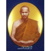 ราคา ล็อกเก็ตฉากทอง รุ่น อริยทรัพย์มงคลลาภ (กรรมการ) บรรจุพลอยเสก พระอาจารย์เปลี่ยน ปญฺญาปทีโป (4843133)