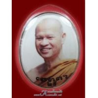 ราคา ล็อกเก็ตเมตตา ๒๙ป พระอาจารย์เปลี่ยน ปญฺญาปทีโป วัดอรัญญวิเวก (บ้านปง) ตำบลอินทขิล อำเภอแม่แตง (4841948)