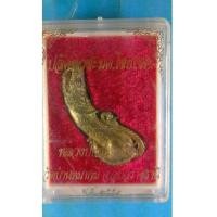 ราคา ปลัดขลิกหัวชะมดลพ.บุญ วัดบ้านหมากมี่ (7397943)