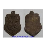 ราคา พระเครื่อง กะลาแกะหลวงพ่อปิ่น วัดศรีษะทอง (4754105)