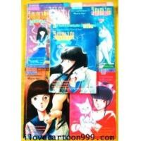 ราคา วิญญาณทะเล้น ภาค 1 - ภาค 5 จบ (BY SHINOHARA CHIE ผู้เขียน นัตย์ตาเธอสีม่วง,มฤตยูสีน้ำเงิน) (7269812)