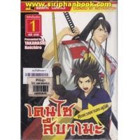 ราคา เคนไซสึบาเมะ ศึกดวลดาบทะลุมิติ เล่ม1-6 (ยังไม่จบ) (7248630)
