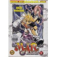 ราคา Mar อิทธิฤทธิ์พิชิตมายา เล่ม1-15 (ยังไม่จบ) (7242803)