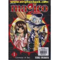 ราคา magico ศึกอภินิหารเจ้าสาวจอมเวทย์ เล่ม1-8 (ยังไม่จบ) (7242796)