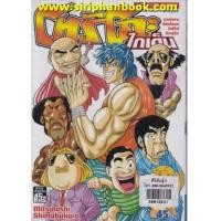 ราคา โทริโกะ ไกเด็น (เล่มเดียวจบ) (7241869)