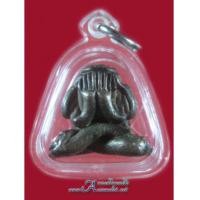 ราคา พระปิดตายันต์ยุ่งเนื้อโลหะผสม (4590221)