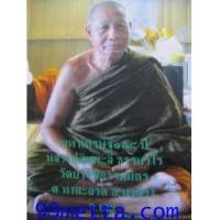 ราคา ลป.สิมพะลี (4511394)