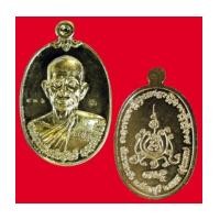 ราคา เหรียญเศรษฐีรุ่นแรกหลวงปู่คำพันธ์ เนื้ออัลปาก้า วัดเขาตาชัวน (4492063)