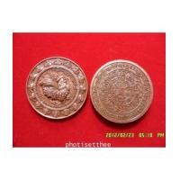 ราคา เหรียญไก่ฟ้ามหาลาภเนื้อทองแดงรมซาดิน(หมด) หลวงปู่สรวง วัดถ้ำพรหมสวัสดิ์ จ. ลพบุรี (4466269)