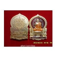 ราคา (soldout)เหรียญนั่งพาน(รุ่นแรก)เนื้อทองแดงชุบทองลงยาแดงหลวงปู่สรวง วัดถ้ำพรหมสวัสดิ์ จ. ลพบุรี (4466187)
