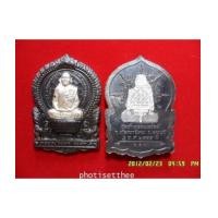 ราคา (soldout)เหรียญนั่งพาน(รุ่นแรก)เนื้อนวะโลหะองค์เงิน หลวงปู่สรวง วัดถ้ำพรหมสวัสดิ์ จ. ลพบุรี (4466185)