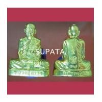 ราคา รูปเหมือนปั้ม พิมพ์เข่ากว้าง (อุดกริ่ง) รุ่นแรก หลวงปู่สรวง วัดถ้ำพรหมสวัสดิ์ เนื้อทองทิพย์ (4463964)