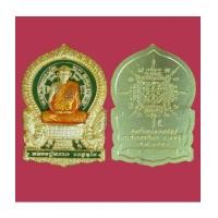 ราคา เหรียญนั่งพานลงยาสีเขียว (4463943)
