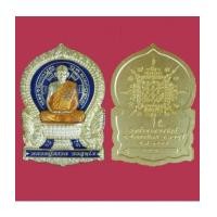 ราคา เหรียญนั่งพานลงยาสีน้ำเงิน (4463941)
