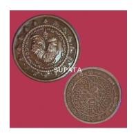 ราคา เหรียญไก่มหาลาภเม็ดกระดุม รุ่น อายุวัฒนมงคล 55 (4463933)