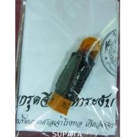 ราคา ตะกรุดจีวรมหาระงับ หลวงปูเจ้าคุณทอง วัดปลดสัตว์ (4444461)