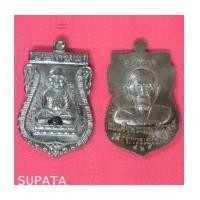 ราคา เหรียญหลวงปู่ทวดหัวโต ทองแดง สมเด็จพระมหาวีรวงศ์ วัดสัมพันธวงศ์ (4444452)