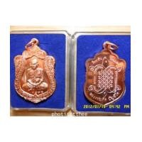 ราคา เหรียญเสมาหลังพญาเต่าเรือนปลดหนี้เนื้อทองแดง หลวงพ่อบุญเกิด วัดเขาดิน จ.ชัยนาท (4383119)