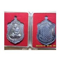 ราคา เหรียญเสมาหลังพญาเต่าเรือนปลดหนี้เนื้อตะกั่ว หลวงพ่อบุญเกิด วัดเขาดิน จ.ชัยนาท (4383118)