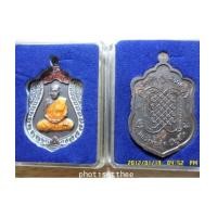 ราคา เหรียญเสมาหลังพญาเต่าเรือนปลดหนี้เนื้อนวะโลหะลงยา หลวงพ่อบุญเกิด วัดเขาดิน จ.ชัยนาท (4383109)