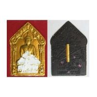 ราคา พระขุนแผนพรายบูรพา (4380249)