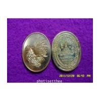 ราคา เหรียญไก่คู่ฟ้ามหาบารมีรุ่นแรกเนื้อทองดอกบวบ(หมด)empty หลวงปู่สรวง วัดถ้ำพรหมสวัสดิ์จ.ลพบุรี (4378275)