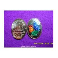 ราคา เหรียญไก่ฟ้าคู่บารมีเนื้อทองขาวลงยาสี หลวงปู่สรวง(หมด) วัดถ้ำพรหมสวัสดิ์จ.ลพบุรี (4377568)