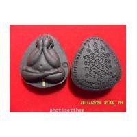 ราคา พระปิดตาเศรษฐีใหญ่เนื้อผงใบลานตะกรุด1ดอก หลวงปู่คำบุ วัดกุดชมภู อ.พิบูลมังสาหาร จ.อุบลราชธานี (4373489)