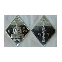 ราคา เหรียญข้าวหลามตัด บูชาครู หลวงปู่วาส วัดสะพานสูง (4366329)