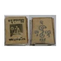 ราคา พระเครื่อง รูปหลวงพ่อเงิน วัดดอนยายหอม รูปขาวดำ กรอบกระจก (4353853)