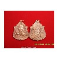 ราคา เหรียญหลวงปู่เหมือนหลวงปู่พารุ่นแรก หลวงปู่บัวพา สิริภัทโท วัดนางาม จ.สระแก้ว (4321712)