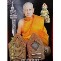 ราคา ขุนแผนส่องกระจก หลวงพ่อศรีเมือง วัดคันทด จ. สุพรรณบุรี (4318231)