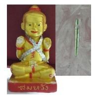 ราคา กุมารสมหวัง พระอาจารย์บุญโฮม วัดกลางบางซื่อ กทม. (4240667)