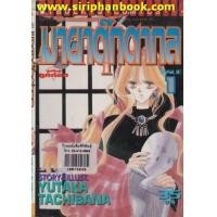 ราคา มายาตุ๊กตากล เล่ม1-6 (ยังไม่จบ) (7243841)