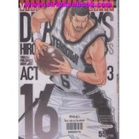 ราคา DEAR BOYS ACT II เล่ม29-30(จบ) (6911715)