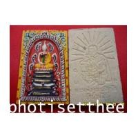 ราคา สมเด็จตะกรุดทอง5ดอก หลวงพ่อคูณ ปริสุทโธ วัดบ้านไร่ จ.นครราชสีมา (3770774)