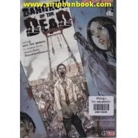 ราคา Bangkok Of The Dead (เล่มเดียวจบ) (7237050)