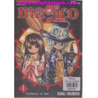ราคา magico ศึกอภินิหารเจ้าสาวจอมเวทย์ เล่ม1-8 ไม่จบ(ขาดเล่ม3) (6903255)