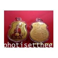 ราคา ล็อกเก็ตล.ปเณรเก้ายอดฉากทองสร้าง 227องค์ หลวงปู่เณร จ.ร้อยเอ็ด (3715700)