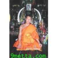 ราคา ลพ.บุญโฮม จารุวาโท วัดกลางบางซื่อ นนทบุรี (3510683)