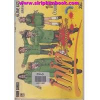 ราคา โกโต้ ประธานเลือดเดือด เล่ม1-10(ไม่จบ) (6882635)