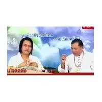 ราคา อาจารย์โอม มหามนตราอธิบายความเป็นมาและการจัดสร้างวัตถุอาถรรพณ์มหามนตรา (2973662)