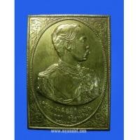 ราคา แผ่นปั๊มพระบรมรูป ร.5 หลวงพ่อเกษม เขมโก ปี 35 (New) (2970997)