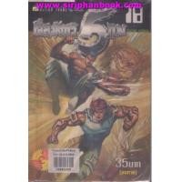 ราคา เสือมังกร5ภพ เล่ม1-18(จบ) (6871274)