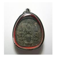 ราคา ยอดขุนพลมวลสารล้วน ของหลวงปู่ผาด วัดบ้านกรวด(ผงอาจารย์ชุม ไชยศีรี) (2766853)