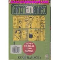 ราคา โอซาว่าฮายกครัว เล่ม1-25(ไม่จบ) (6867323)