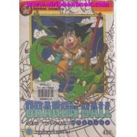 ราคา Dragon Ballดราก้อนบอล เล่ม1-42 (จบ) (6866913)